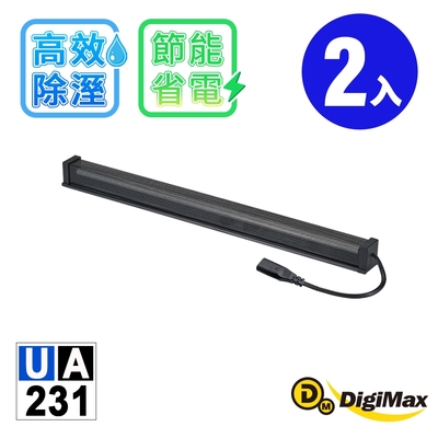 【DigiMax】安心節能除溼棒 12吋 (30.5公分) UA-231 二入組 [低耗電][衣櫃除溼][鞋櫃除濕]