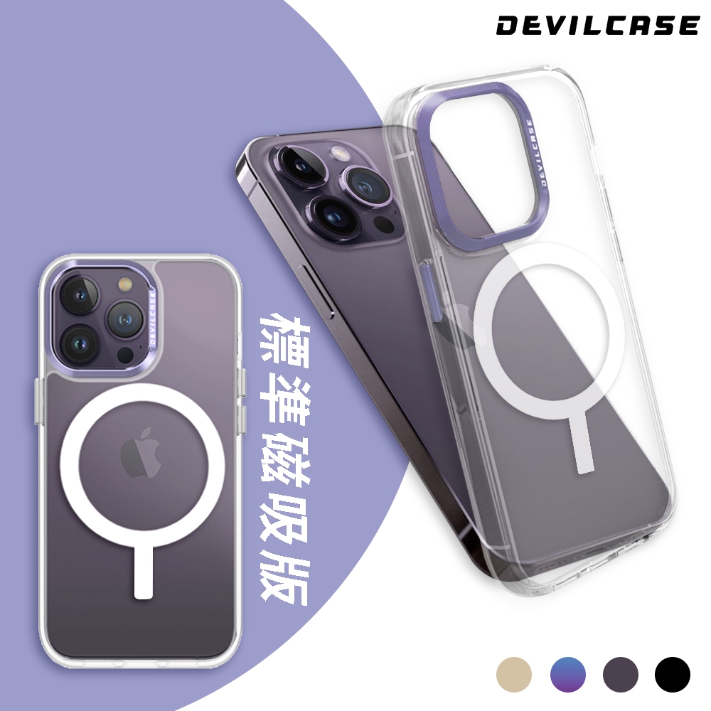 DEVILCASE iPhone 14 Pro 6.1吋 惡魔防摔殼 標準磁吸版 4色