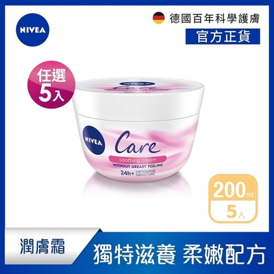 (5入組)【NIVEA 妮維雅】全方位潤膚霜200ml 敏感肌適用(德國妮維雅/潤膚霜)