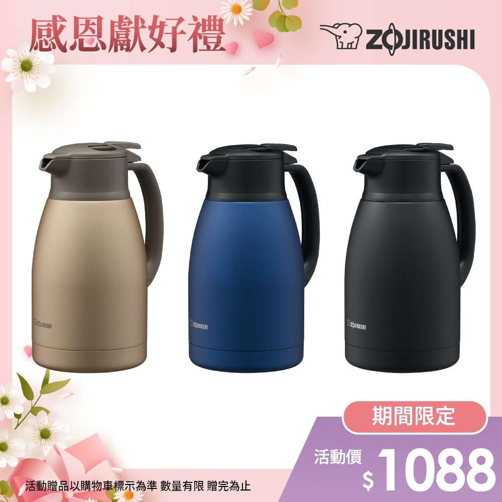 象印*1.5L*桌上型不銹鋼保溫保冷壺(SH-HC15)(快)