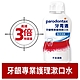 牙周適 牙齦專業護理漱口水 極淨清新(500ml*1) product thumbnail 1