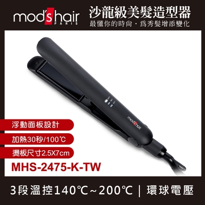 mod’s hair smart 25mm 新一代完美智能直髮夾 mods hair