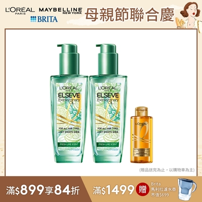 (2入組)LOREAL Paris 巴黎萊雅 金緻護髮精油 薄荷青檸 100ml