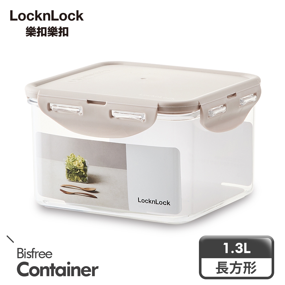 樂扣樂扣 純淨抗菌保鮮盒 1.3L (正方/粉色)