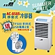 北方移動式冷卻器 AC-8585 product thumbnail 1