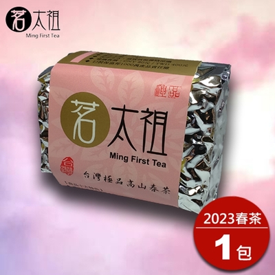 茗太祖 台灣極品 高山春茶 粉金版茶葉嘗鮮包(50gX1包)