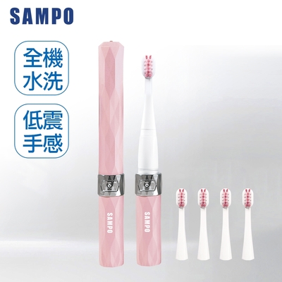 【SAMPO 聲寶】時尚型音波震動牙刷 TB-Z1309L(共附5刷頭)