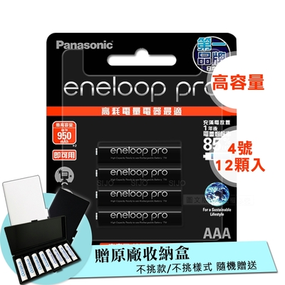 1.2V - AAA8 950MAH ENELOOP PRO/MIN 12