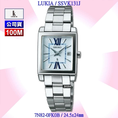 SEIKO 精工 LUKIA方形款 天藍璣刻太陽紋面精鋼石英錶24㎜ SK004(SSVK131J/7N82-0FK0B)