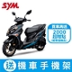 SYM三陽機車 Jet SR 125 ABS雙碟 七期 2024全新機車 product thumbnail 4