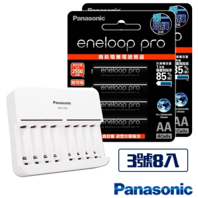 Panasonic eneloop 智控型8槽充電3號電池組（BQCC63+pro 3號8入）