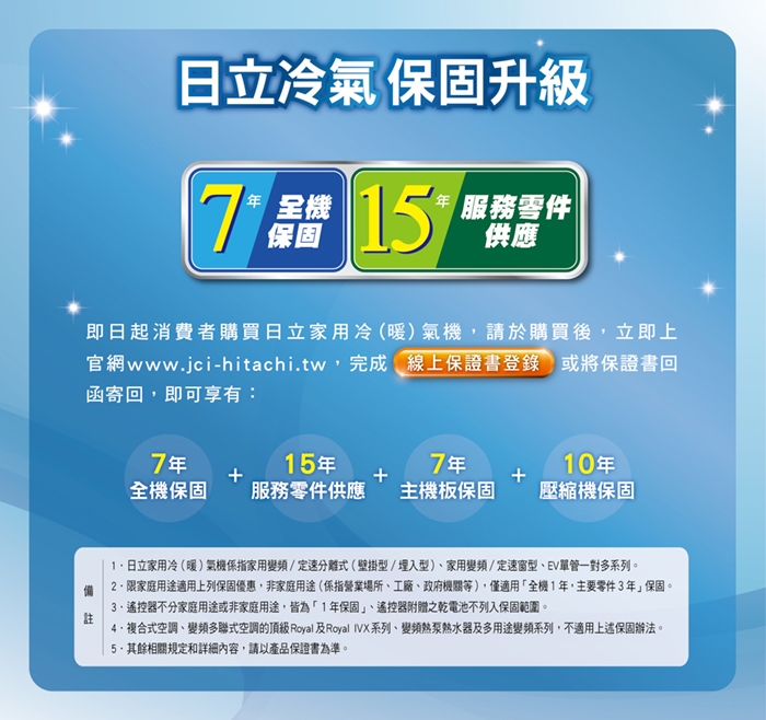 泰昀嚴選 HITACHI日立變頻頂級冷暖一對一冷氣 RAS-40NJK RAC-40NK1 專業安裝 歡迎內洽優惠 B