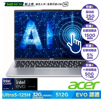 Acer 宏碁 Swift Go SFG14-73T-50NA 14吋AI輕薄筆電(Core Ultra 5-125H/32GB/512GB/Win11)｜EVO認證