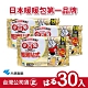 日本小林製藥 小白兔暖暖包-貼式(30入) product thumbnail 2