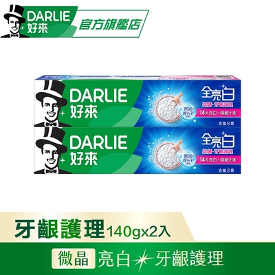 好來 全亮白牙齦護理牙膏140gX2入(進階微晶亮白系列/隔離/天然礦物鹽配方)