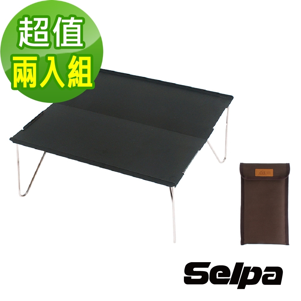 韓國SELPA 超輕量鋁合金迷你拼接桌(兩入組)