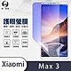 O-one護眼螢膜 Xiaomi小米 Max 3 全膠螢幕保護貼 手機保護貼 product thumbnail 2