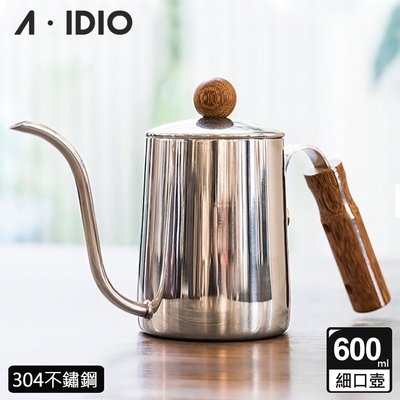 【AIDIO 阿迪優】 鏡光銀手沖細口壺 600ml