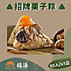 嘉義福源 花生蛋黃香菇栗子肉粽x1盒組(10入/盒) product thumbnail 1