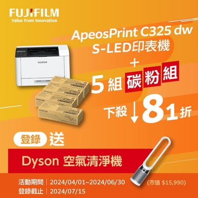 FUJIFILM 富士軟片 五組碳粉★ApeosPrint C325 dw彩色雙面無線印表機+四色高容碳粉匣組CT203502-05x5