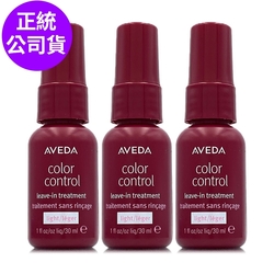 AVEDA 護色穎采鎖色凝乳30ml*3(正統公司貨 )(效期2025/09)