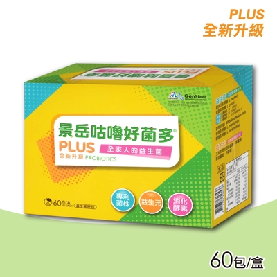 【景岳生技】咕嚕好菌多PLUS益生菌粉包 60包/盒 (專利菌株益生元消化酵素)