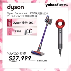 Dyson HD03吹風機(紅)+V8 Fluffy SV10E無線吸塵器