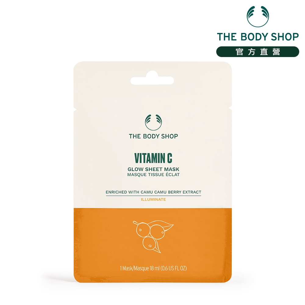 The Body Shop 維他命C勻色亮膚片狀面膜-18ML