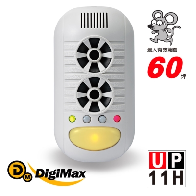 【DigiMax】強效型四合一超音波驅鼠器 UP-11H  [ 超音波驅鼠 ] [ 負離子空氣清淨 ] [ 磁震波驅蟲 ] [ 感應式黃光驅蚊 ]