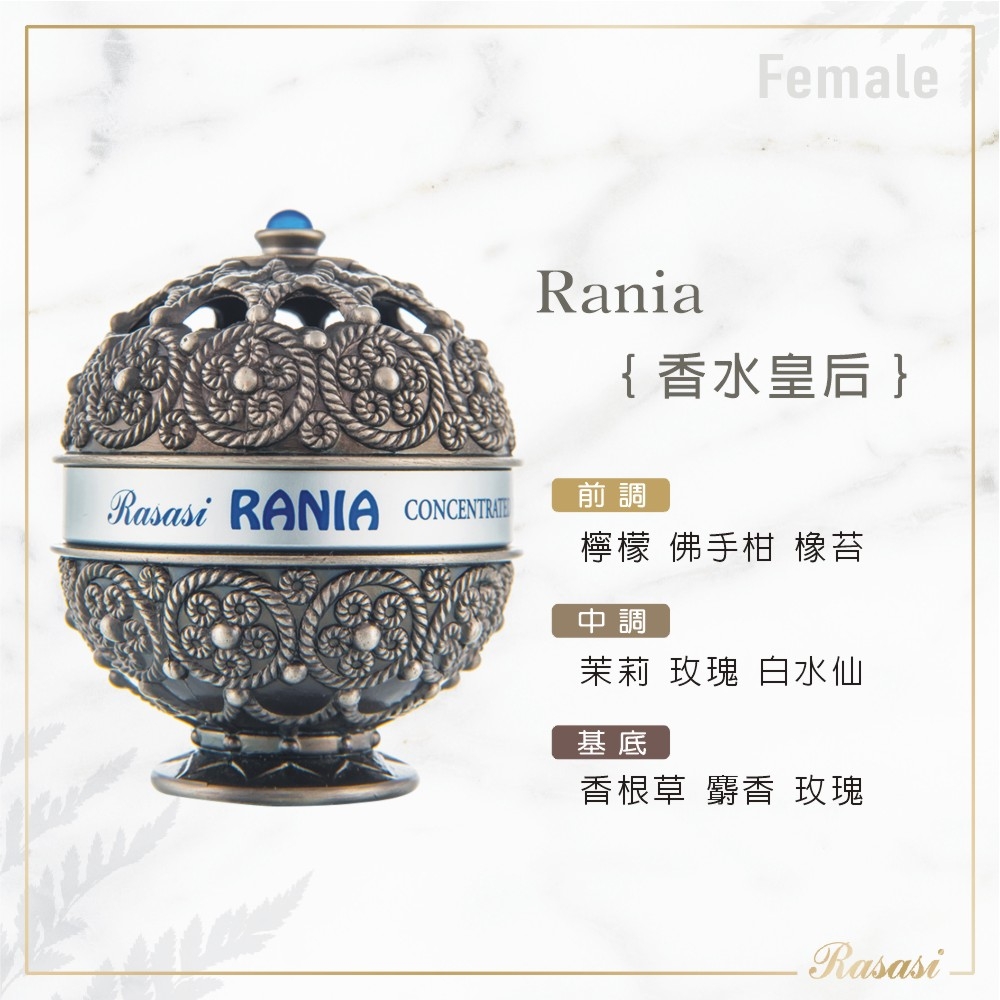 Rasasi拉莎斯 Rania香水皇后 茉莉與麝香 香水精油20ml(官方直營) | 其他品牌 | Yahoo奇摩購物中心