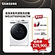 SAMSUNG三星 16+9KG泡泡淨系列 蒸洗脫烘機 WD16T6000GW/TW-冰河白 product thumbnail 1