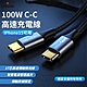100W 雙Type-C【1M】支援快充 高速傳輸充電線 iPhone15 USB3.2 17芯 傳輸線 充電線 product thumbnail 1