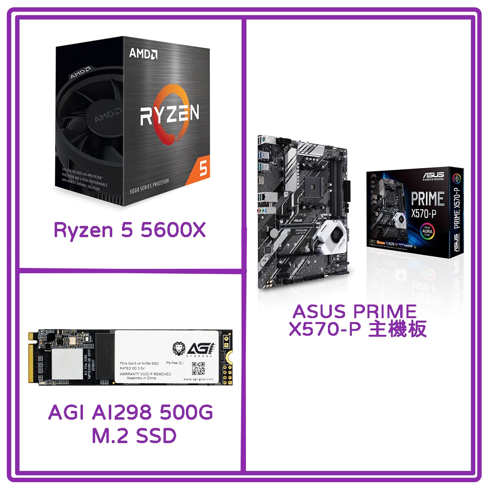 AMD Ryzen 5 5600X ＋ASUS PRIME X570-P 主機板＋AGI AI298 500G M.2 SSD