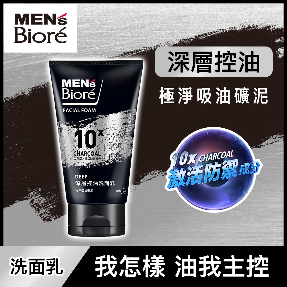 MEN'S Biore 深層控油洗面乳 100g