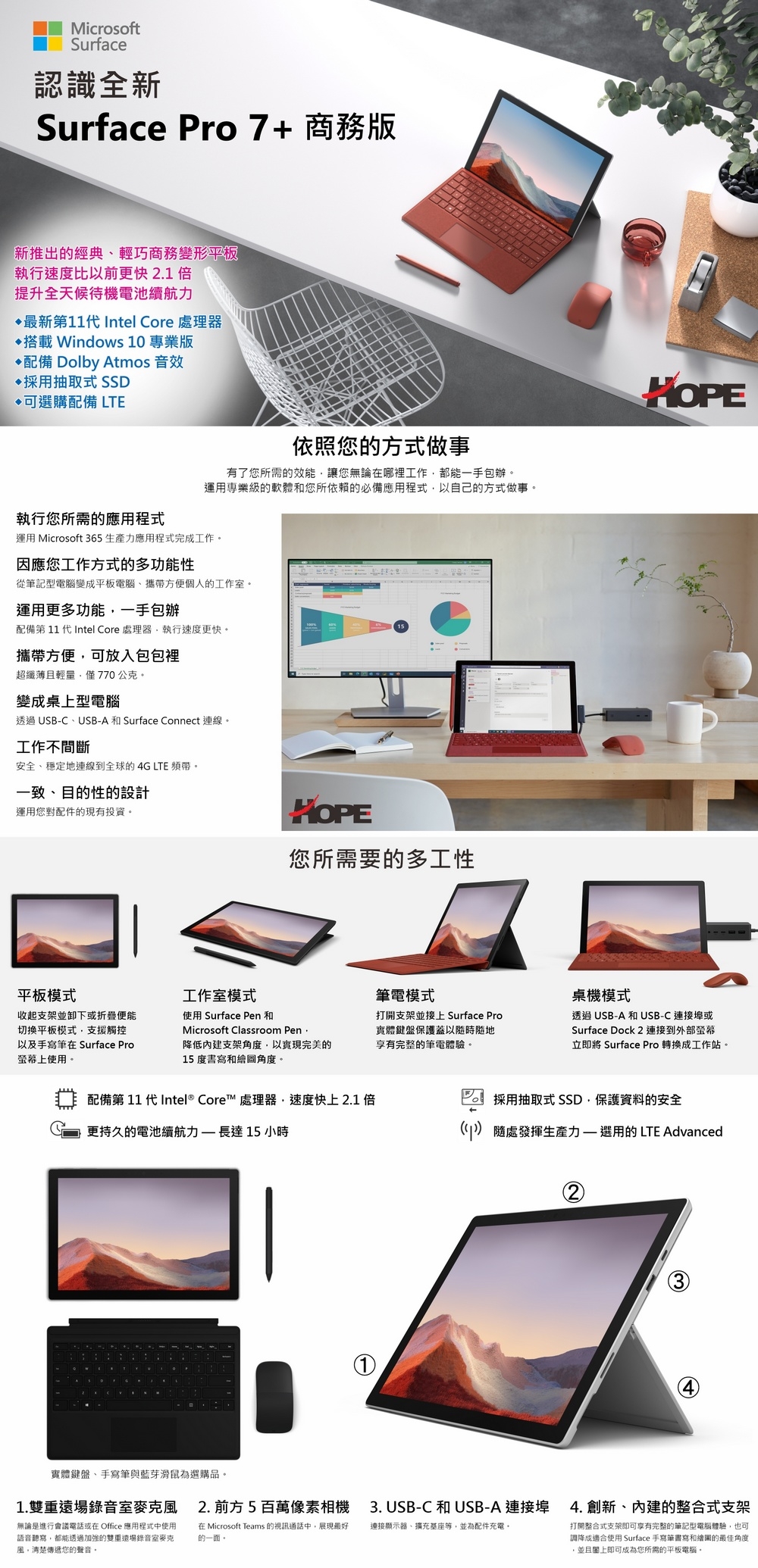 Surface Pro 7+ 商務版i5/8G/128G 白金單機| 二合一筆電/平板筆電