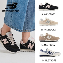 【New Balance】373系列復古鞋