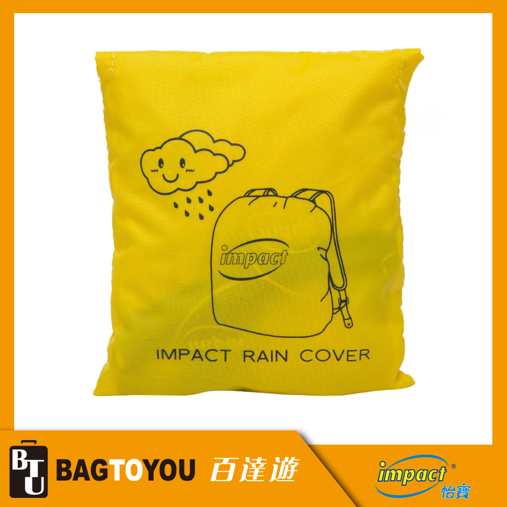 【IMPACT】書包雨罩-輕量升級版-黃 IM00A06YL