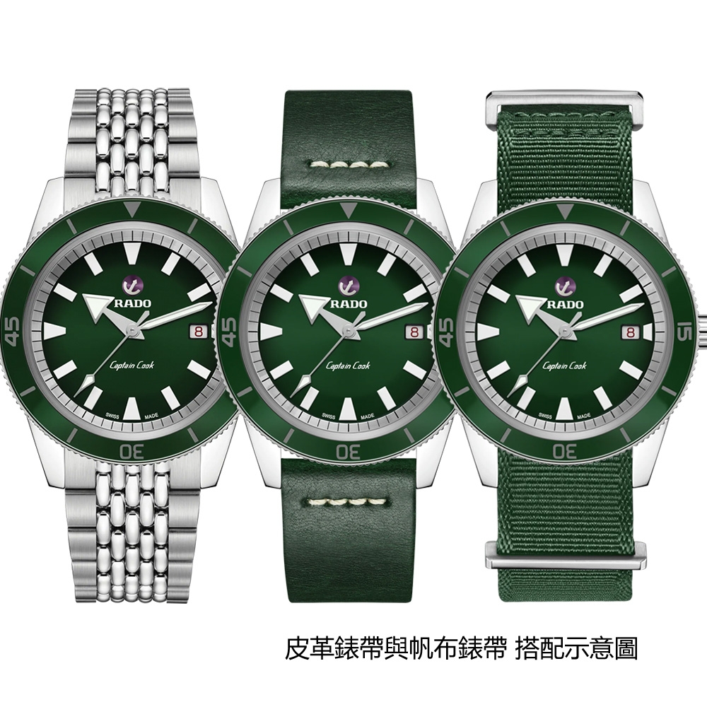RADO 雷達 官方授權 Captain Cook 庫克船長 自動機械腕錶 套錶 新春送禮-42mm R03 R32505318