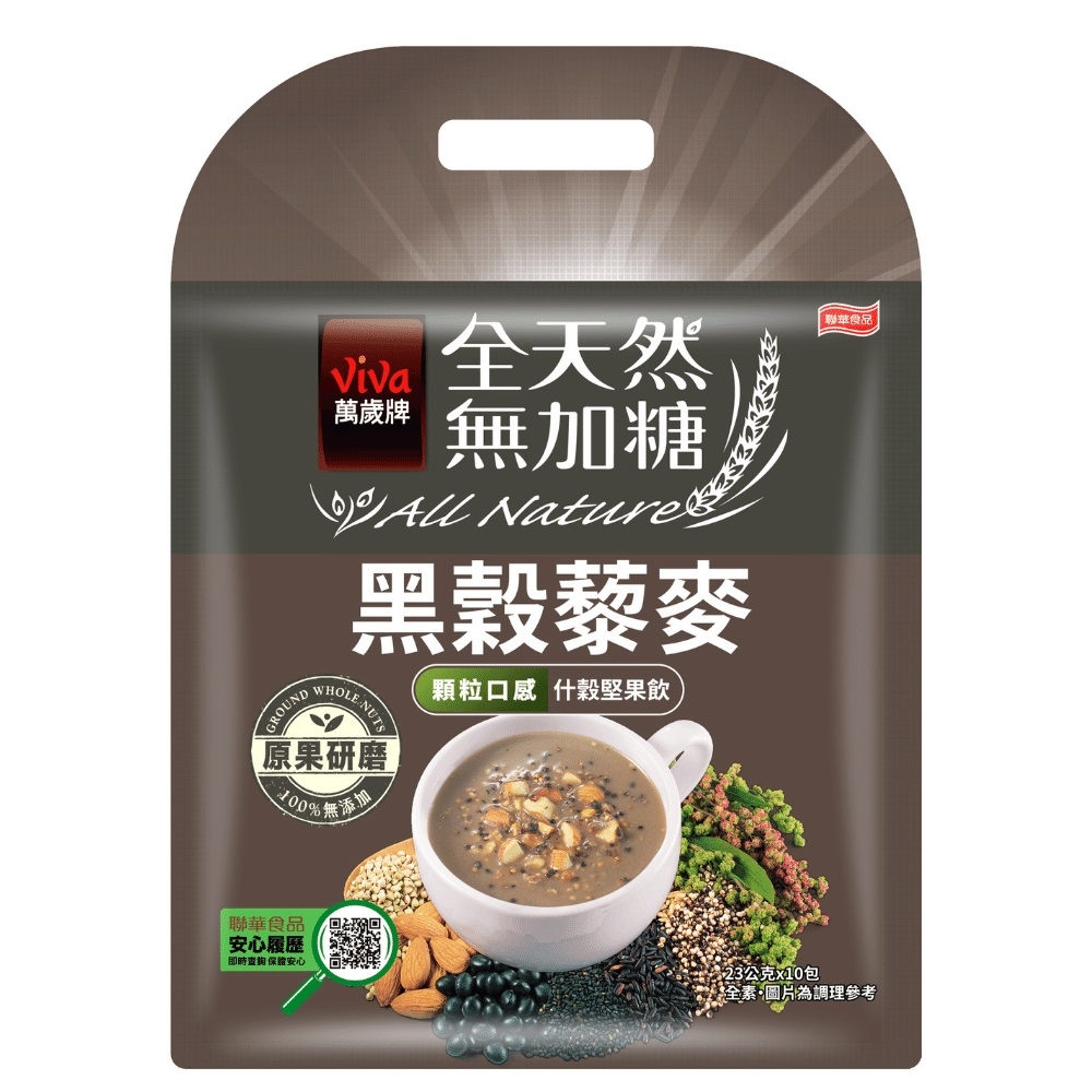 萬歲牌 全天然無加糖-黑穀藜麥堅果飲(23gx10包)