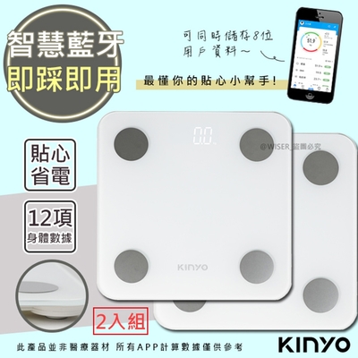 KINYO 健康管家藍牙體重計(DS-6591)12項健康管理數據APP(2入組)