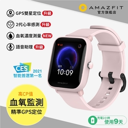 Amazfit華米 Bip U Pro 升級版健康運動心率智慧手錶 櫻花粉 血氧監測