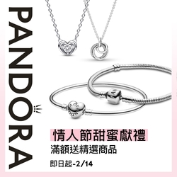 Pandora全館6折起