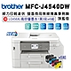 Brother MFC-J4540DW 威力印輕連供 商用雙面網路雙紙匣傳真事務機+LC456XL-BK/C/M//Y墨水組(6組) product thumbnail 1