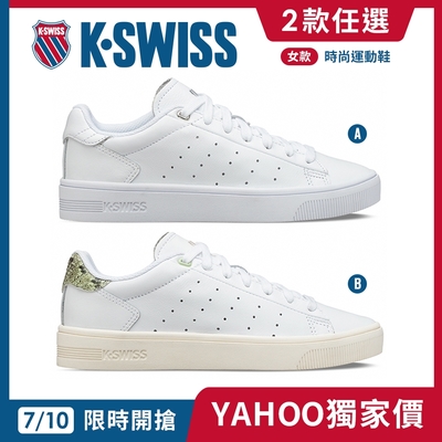 [時時樂限定]K-SWISS Court Frasco II時尚