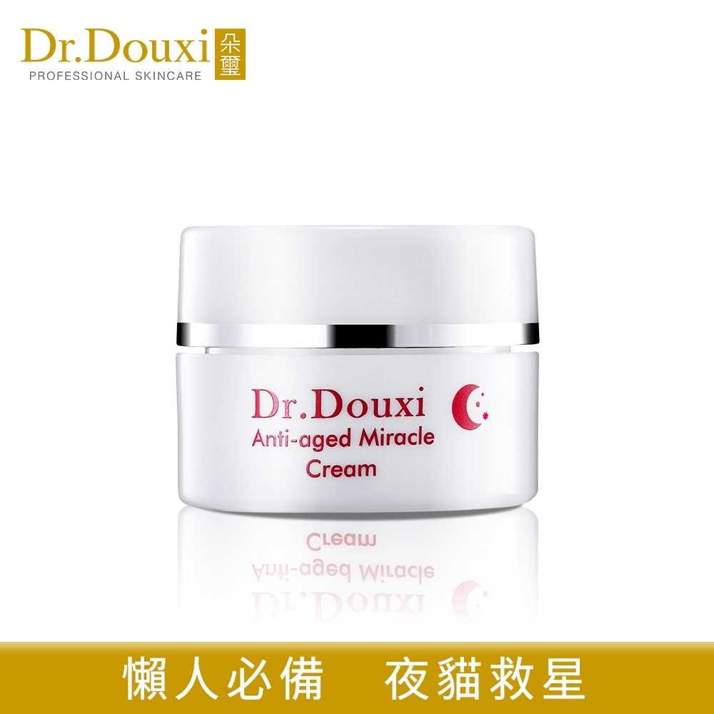 Dr.Douxi朵璽 凍齡熬夜奇蹟霜 10ml