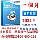 EaseUS Data Recovery (1個月訂閱) product thumbnail 2