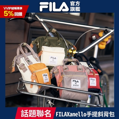 fila x anello 聯名手提小斜背包 四色任選