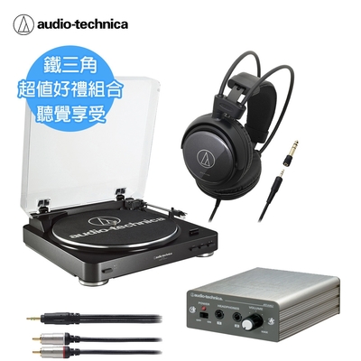 鐵三角AT-LP60黑膠唱盤+AVC400耳機+HA2擴大機+AT-561A/1m