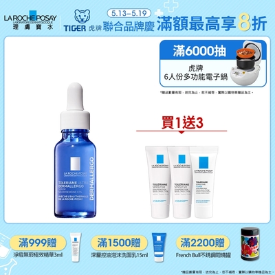 理膚寶水 多容安舒緩保濕修護精華 20ml 單入超值組 (最低效期2025/06)