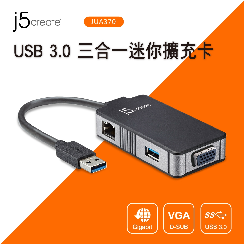 j5create USB 3.0 三合一迷你擴充卡-JUA370